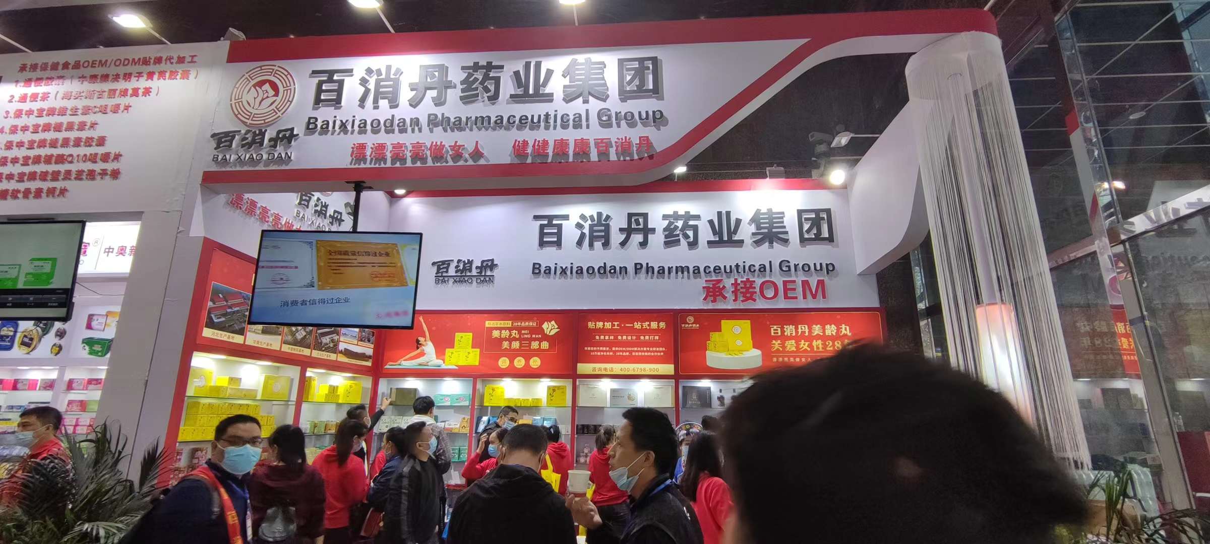 祝賀！百消丹集團參加威聯（鄭州）藥交會圓滿成功!