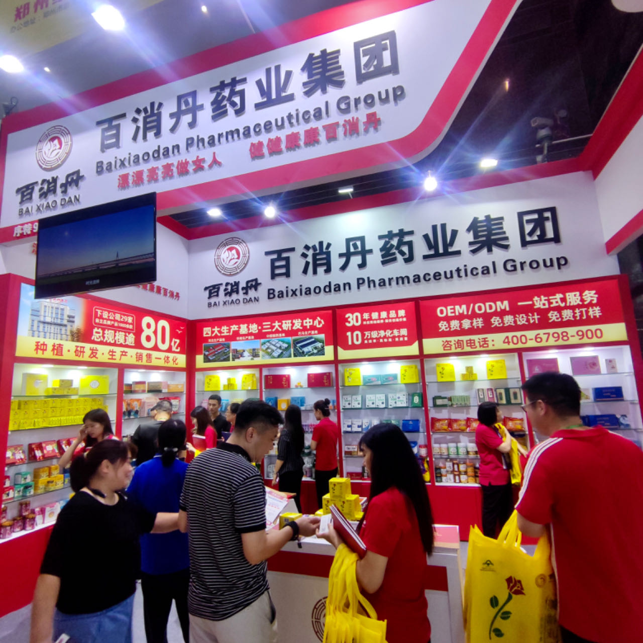 實(shí)力吸睛 人氣爆棚 | 百消丹集團(tuán)參展全國藥品保健品及醫(yī)療器械博覽會(huì)